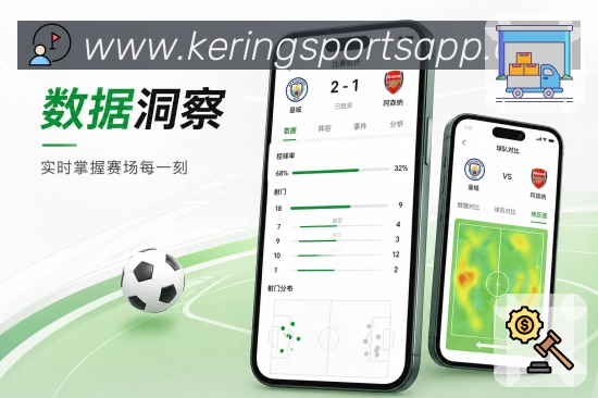 开云App转折提醒：进球红牌、点球换人、补时节点和比赛变化