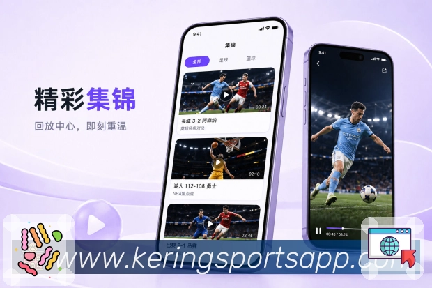 <strong>开云</strong>App 赛况通知页面